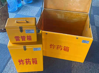宁强玻璃钢（雷管）炸药箱