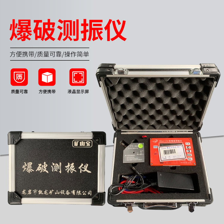 宁强爆破测振仪的工作原理是什么？
