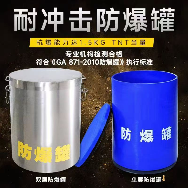宁强耐冲击防爆罐的核心应用场景解析
