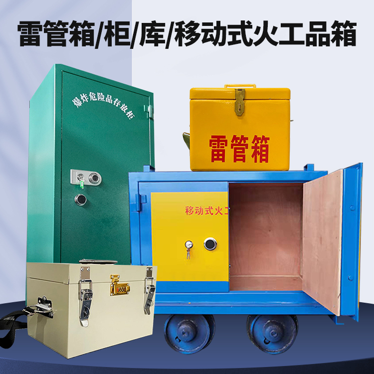 宁强凯龙KL-600YD/KL-762YD/KL-900YD火工品运输车的标准规格型号和尺寸说明